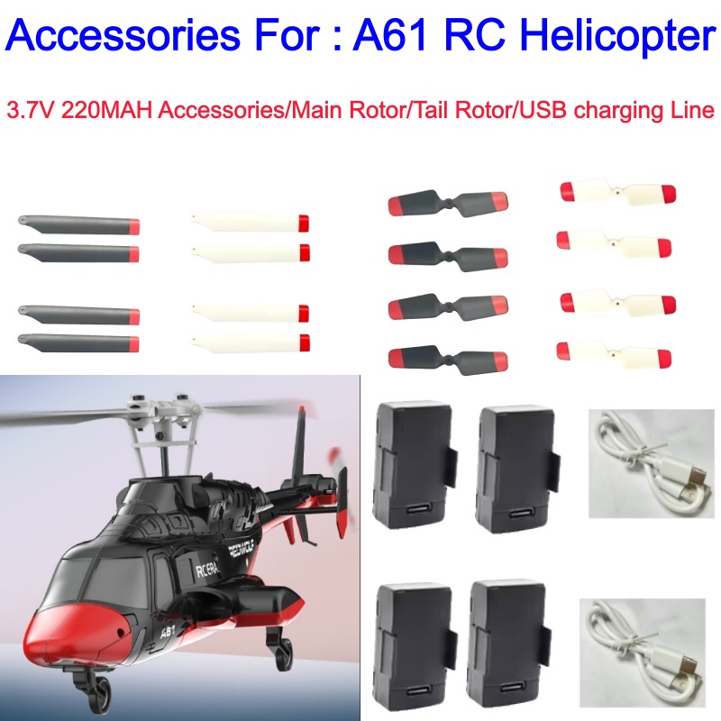 ملحقات طائرة هليكوبتر RC A61 ب - مراجعة Rc Helicopter Remote Control وسعره